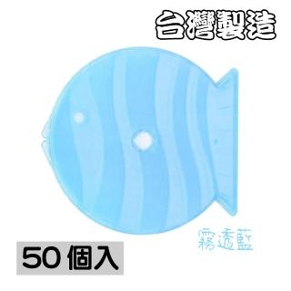 【臺灣製造】單片裝5mm摔不破霧透藍PP魚型CD盒/DVD盒/光碟盒(50個)