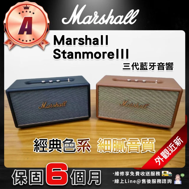 Marshall A級福利品 Marshall Stanmore III 藍芽喇叭