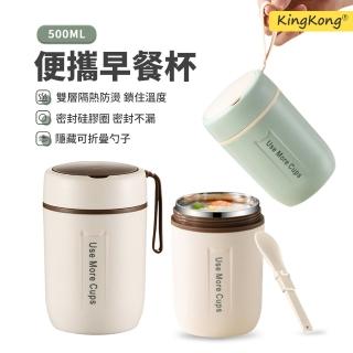 【kingkong】304不鏽鋼養生早餐杯 保溫杯 外帶飯盒 便當盒 附勺子 600ML(交換禮物)