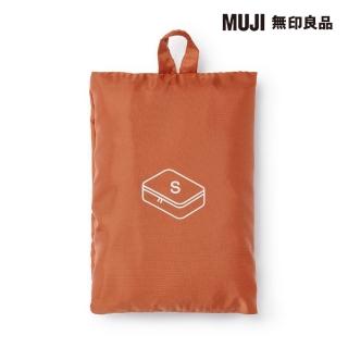 【MUJI 無印良品】聚酯纖維可折收納袋S.橘.約20x26x10cm