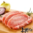 【上野物產批發館】5包 台灣產 梅花豬肉排(100g±10%/片 漢堡/豬排/豬肉)