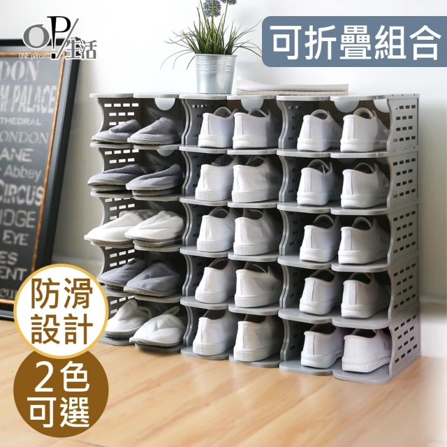 【OP生活】日式六層收納鞋架(鞋櫃 鞋架 鞋盒 拖鞋鞋架 布鞋鞋架 DIY 兩色可選)