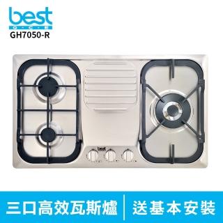 【BEST 貝斯特】GH7050-R 三口高效能瓦斯爐(含基本安裝)