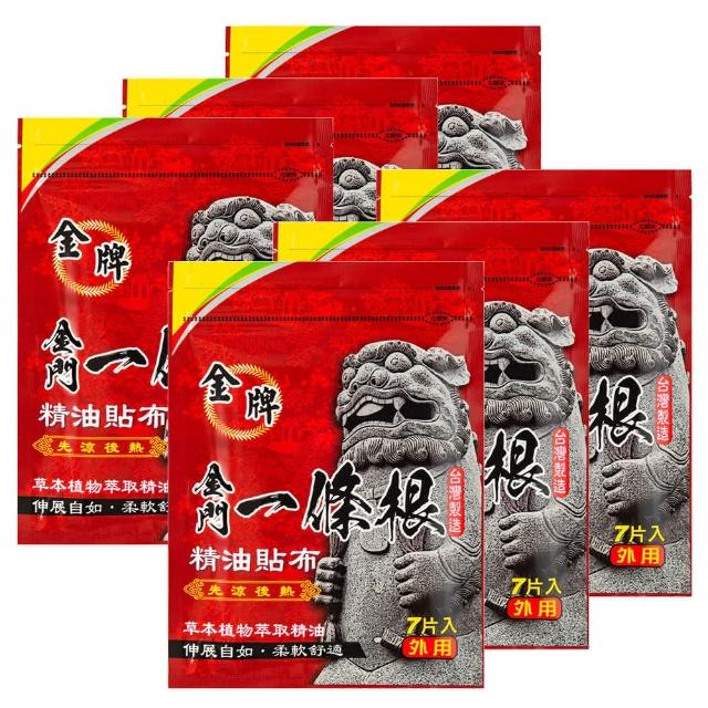 【金牌一條根】金牌金門一條根精油貼布6包共42片-先涼後熱  金門一條根貼布 熱感舒緩 酸痛 