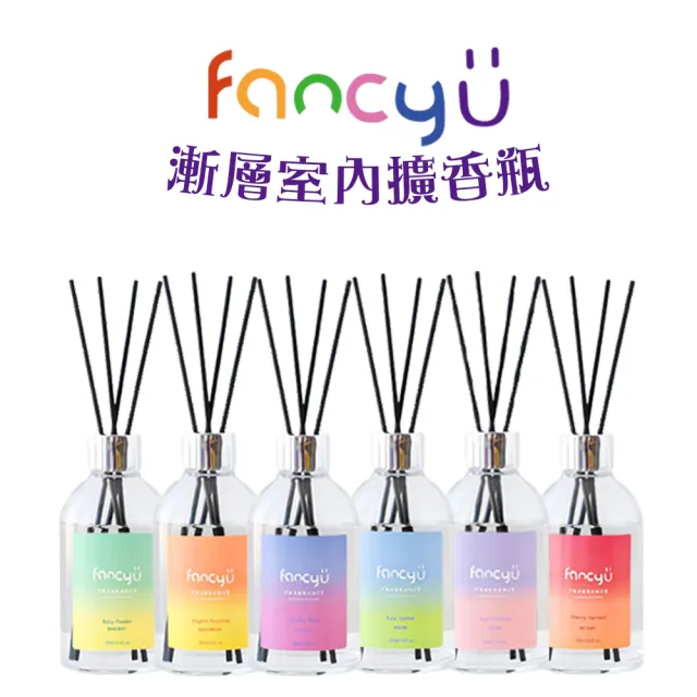 【FANCY U】漸層室內擴香瓶 200ml