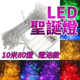 【威富登】聖誕燈 電池款 聖誕節燈 燈串 聖誕樹 LED燈串 裝飾燈 螢火蟲燈 背景燈 氣氛燈(聖誕燈 電池款)