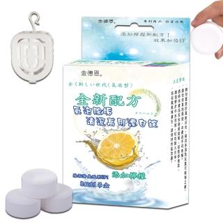 48顆廚衛馬桶水管清潔氣泡錠1盒8錠(臺灣專利製造/SGS認證/馬桶/清潔/去汙/尿液)