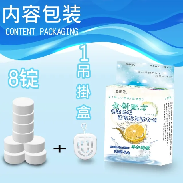 48顆廚衛馬桶水管清潔氣泡錠1盒8錠(台灣專利製造/SGS認證/馬桶/清潔/去污/尿液)