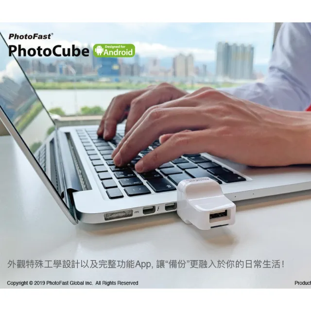 【Photofast】USB3.1 PhotoCube 手機備份方塊+256G記憶卡(Android系統專用)