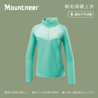 【Mountneer 山林】女刷毛保暖上衣-碧綠-42F16-62(t恤/女裝/上衣/休閒上衣)