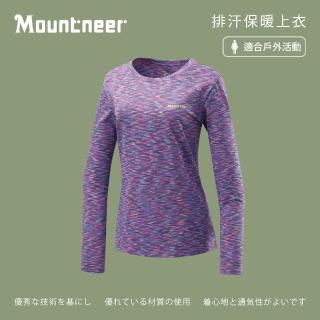 【Mountneer 山林】女排汗保暖上衣-繽紛彩色-32P28-99(t恤/女裝/上衣/休閒上衣)