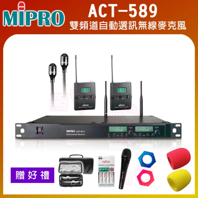 MIPRO ACT-65II(超高頻無線麥克風 配2頭戴式麥