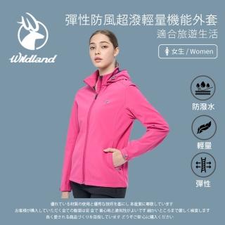 【Wildland 荒野】女彈性防風超潑輕量機能外套 - W2901-16 蜜桃紅(女裝/外套/保暖外套/防風外套)