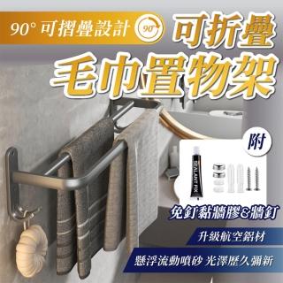 【Light Live】雙桿毛巾置物架 毛巾架 浴巾架(浴室置物架 浴室收納架 浴室收納 收納架 置物架 壁掛架)