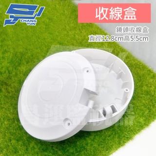 【昌運監視器】圓形防水盒 收線盒 鏡頭收線盒 戶外防水盒 防雨 監控電源收線盒