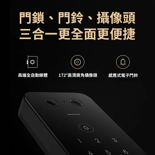 【小米】全自動推拉門鎖Pro(指紋│鑰匙│密碼│臨時密碼│藍芽│臉部辨識)