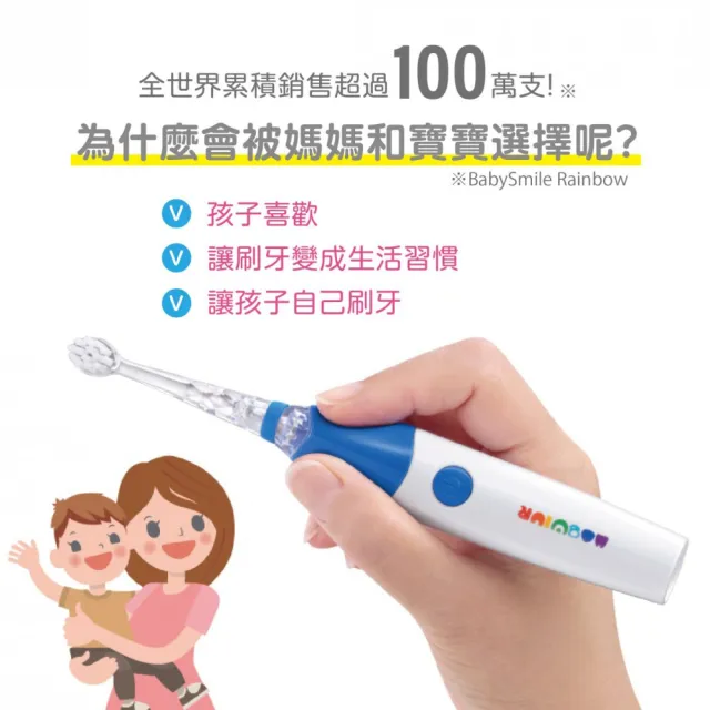 【日本BabySmile】充電款 S-205 炫彩音樂兒童電動牙刷 藍(不傷牙齦 讓孩子更愛刷牙)