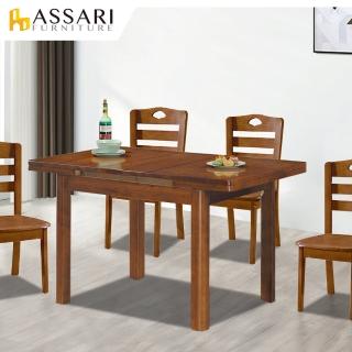 【assari】米羅拉合餐桌(寬100~128x深80x高79cm)