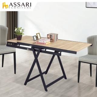 【ASSARI】泰瑞多功能書架兼餐桌
