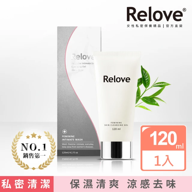 即期品【Relove】私密潔淨精華凝露120ml(女性/男性任選 盒損品)