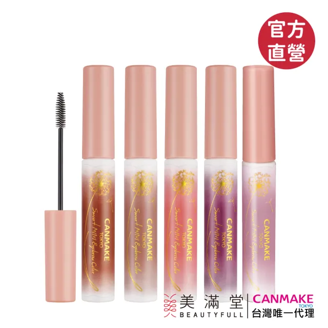 【CANMAKE】迷你自然染眉膏