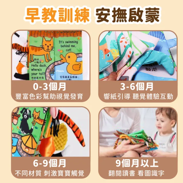 【Finger Pop 指選好物】兒童學習布書 免運費(嬰兒布書/動物/幼兒布書/學習布書/寶寶布書)