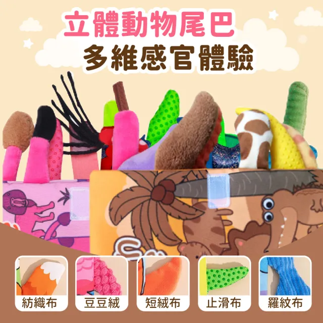 【Finger Pop 指選好物】兒童學習布書買一送一 免運費(嬰兒布書/動物/幼兒布書/學習布書/寶寶布書)