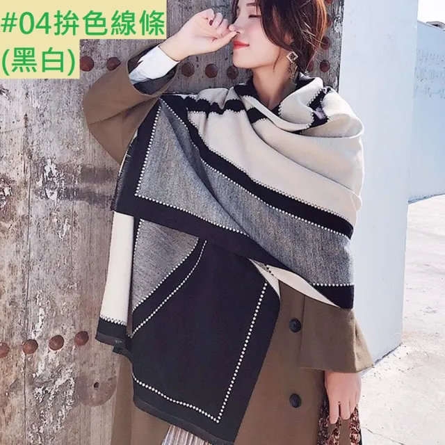 【Emi 艾迷】時尚格紋純色 保暖圍巾 披肩(新年 冬季保暖)