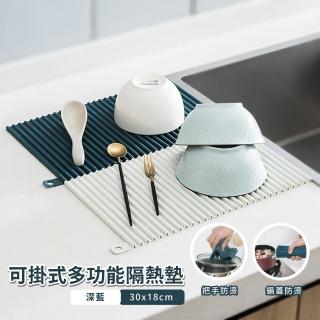 【廚房用品】北歐萬用長形矽膠隔熱瀝水墊(防水 餐桌墊 碗盤瀝水架 防滑墊 防燙手套 洗衣板 微波墊)