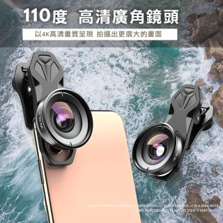 【APEXEL】高畫質HD 110度手機夾式廣角鏡頭 無畸變(手機夾式鏡頭 外接手機鏡頭)