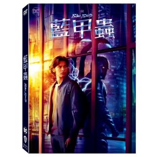 【得利】藍甲蟲 DVD