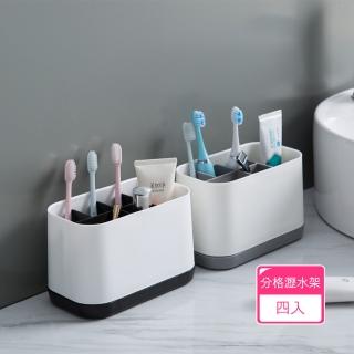 【茉家】可瀝水可拆洗洗手檯置物架(4入)