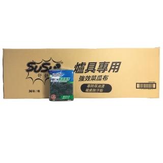 【SUSU 舒舒】爐具專用強效菜瓜布5入裝(-36包組)