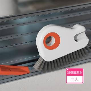【Dagebeno荷生活】深入死角二合一窗溝凹槽清潔刷 內建刮鏟零死角縫隙刷(2入)