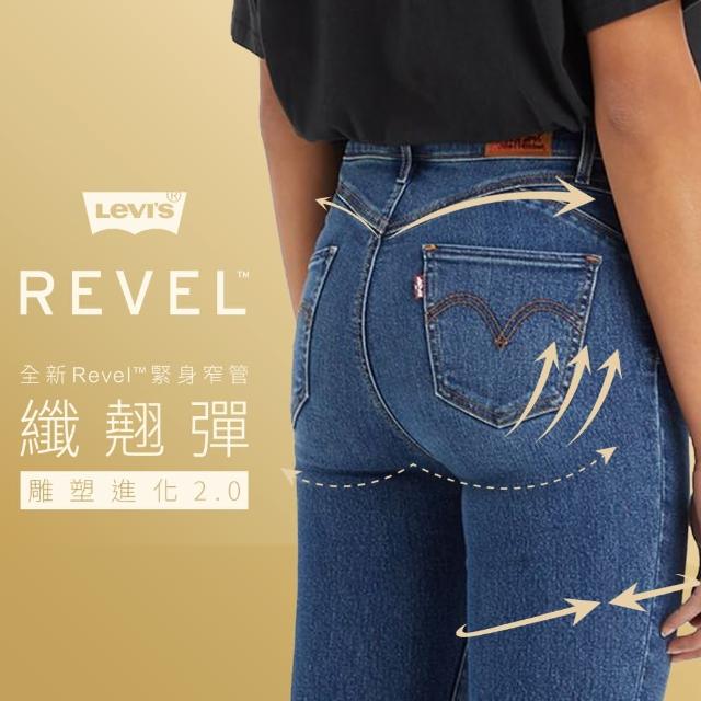 【LEVIS 官方旗艦】女 REVEL高腰緊身提臀牛仔褲/超彈力塑形布料/精工深藍刷色水洗 熱賣單品 74896-0042