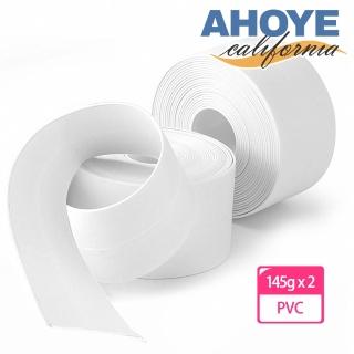 【AHOYE】加厚防黴防水膠帶 3.8cm*3m 兩入組(防霉膠帶 防水膠帶)