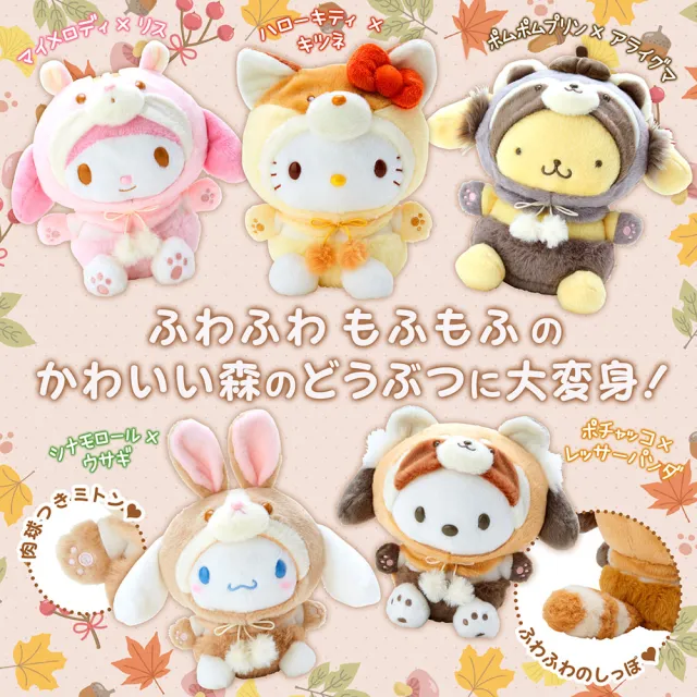 【SANRIO 三麗鷗】森林動物裝系列 造型絨毛娃娃 美樂蒂 松鼠