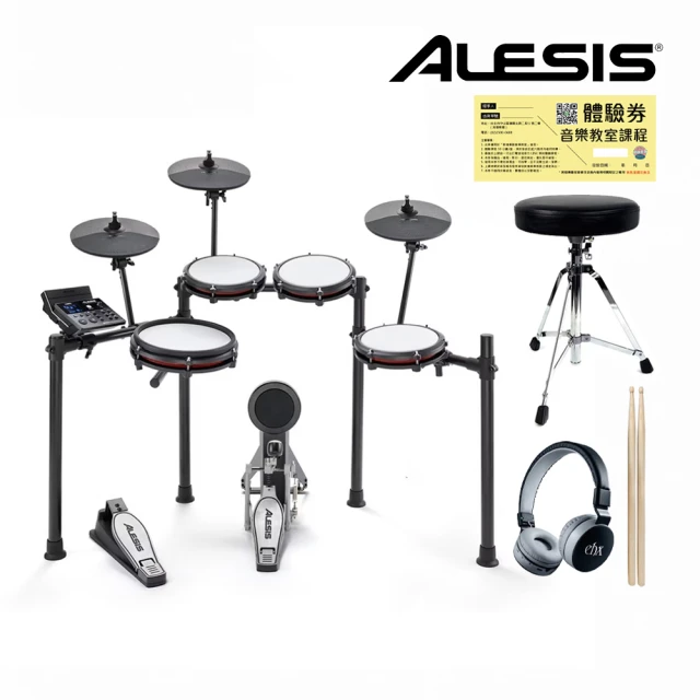 ALESIS Nitro Max Kit 網狀鼓面 藍芽電子鼓組(原廠公司貨 商品保固有保障)