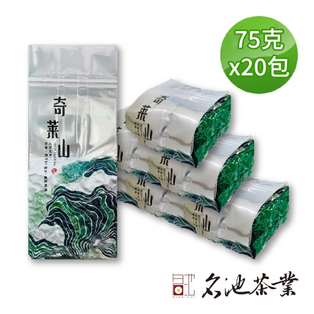 【名池茶業】清冽甘甜奇萊山高山茶葉75gx20包(共2.5斤)