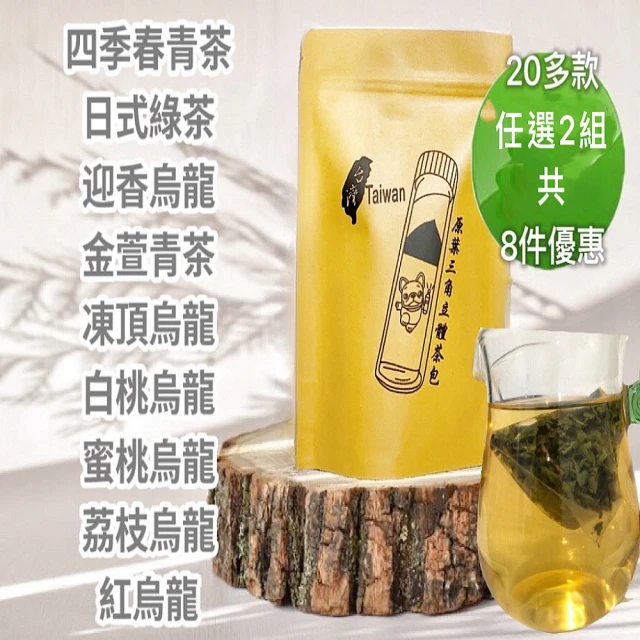 饗禮點我 紫錐花美顏茶 3盒組 60入(防禦茶 無咖啡因 獨