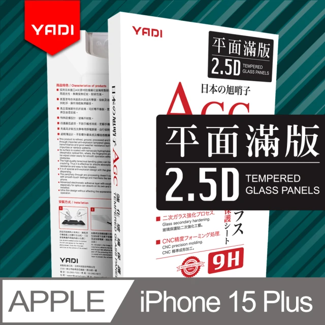 YADI Apple iPhone 15 Plus 6.7吋 2023 水之鏡 AGC全滿版手機玻璃保護貼(滑順防汙塗層 靜電吸附)