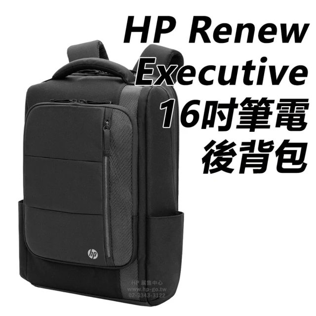 HP 惠普 Renew Executive 16吋筆電後背包(6B8Y1AA/雙向拉鍊/擴增拉鍊加大20%/外部USB-C充電孔/環保材質)