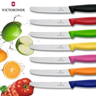 【VICTORINOX 瑞士維氏】番茄刀/水果刀/麵包刀/牛排刀 裸裝無刀套(多色可選)