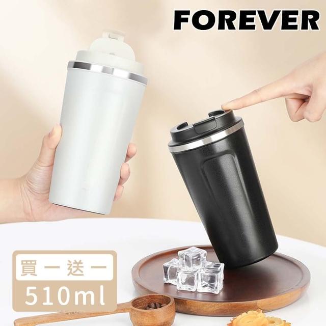 【日本FOREVER】304不鏽鋼咖啡杯/保溫杯510ML-3色(買一送一)