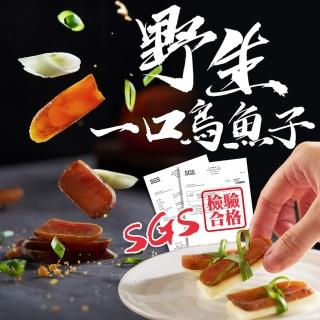 【Umai鎢滿】買一送一 臺灣野生一口烏魚子75克1包(年菜 一口吃烏魚子 中秋 年節 伴手禮 春節禮盒 禮袋)