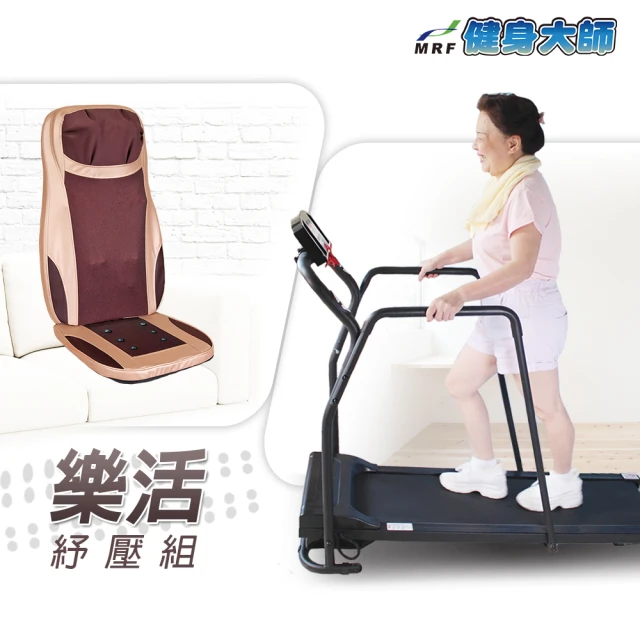 健身大師 家用平板型EASY收折跑步機護膝組(電動跑步機/運