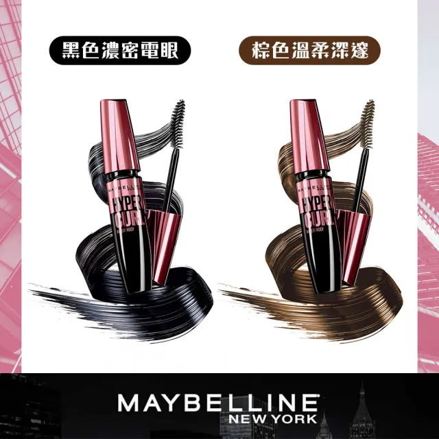 【MAYBELLINE 媚比琳】濃捲風防水睫毛膏 升級版 9.2ml(2色任選)