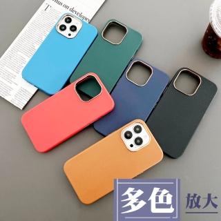 IPhone 14 PRO MAX 手機殼 6.7吋 多種顏色電鍍皮紋手機保護殼保護套(I14 PRO MAX 手機殼 保護套)