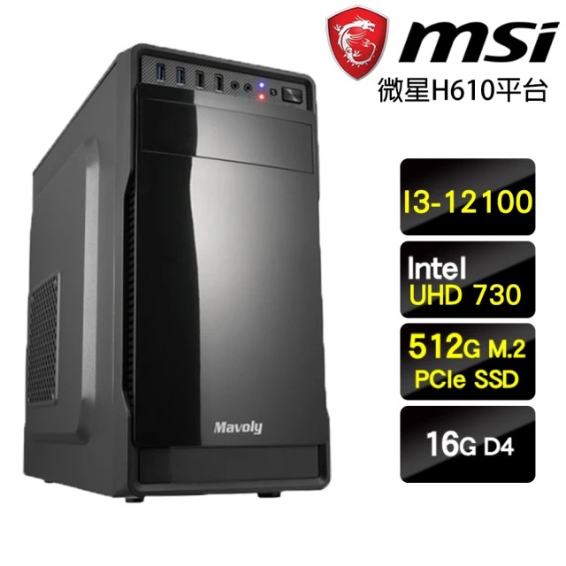 微星平台 i3四核{零式閃電}文書機(I3-12100/H610/16G/512G)