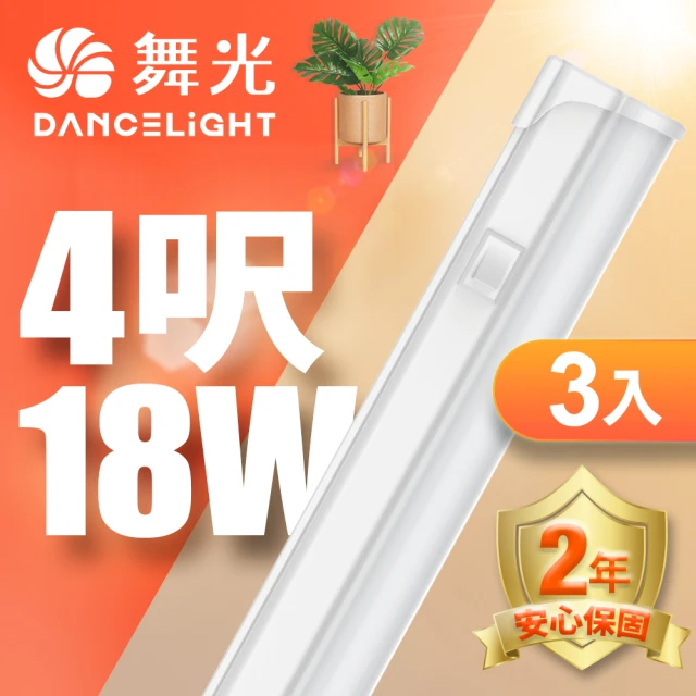 DanceLight 舞光 25入組 2呎 9W T5 LE